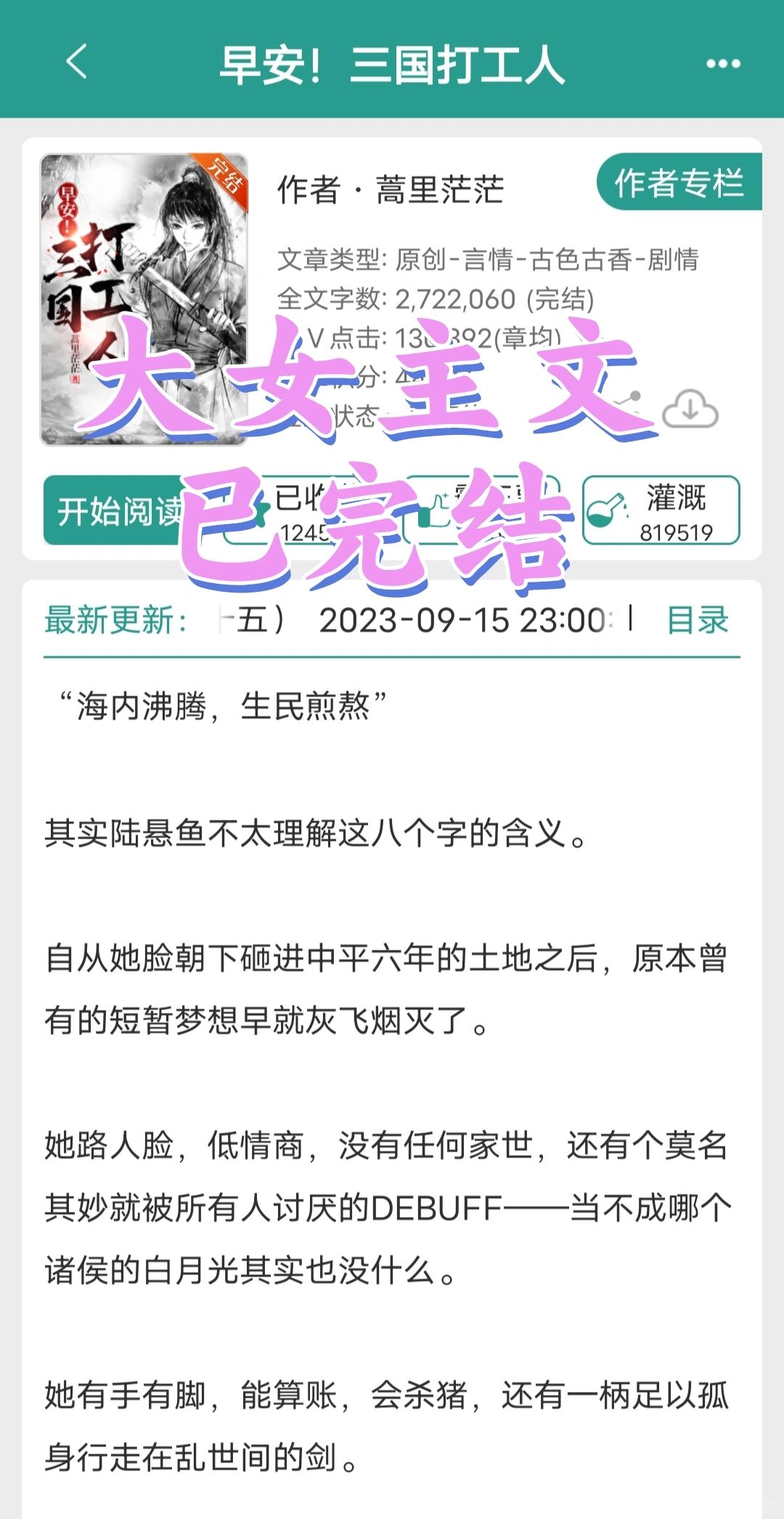 这本可以称的上反战top文！！值得N刷！！