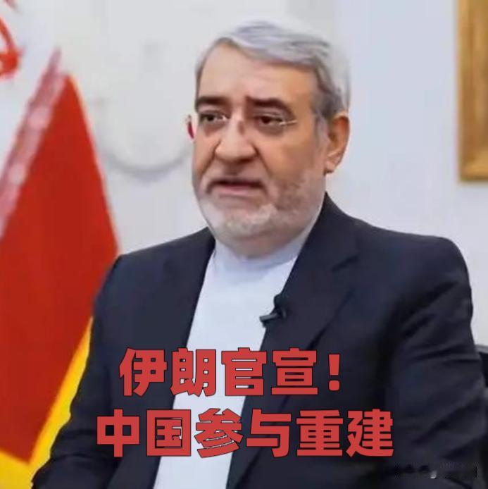 伊朗驻华大使官宣中国或参与伊朗重建
特朗普还未访华，中东棋局已现新局
中伊铁路原
