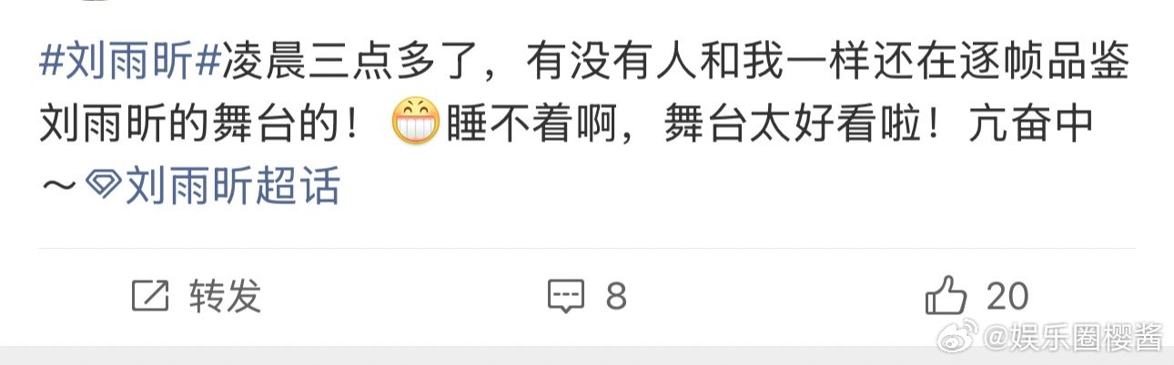 刘雨昕浪姐口碑 刘雨昕浪姐发文 浪姐成团名单 《MISS，LADY》舞台直接封神
