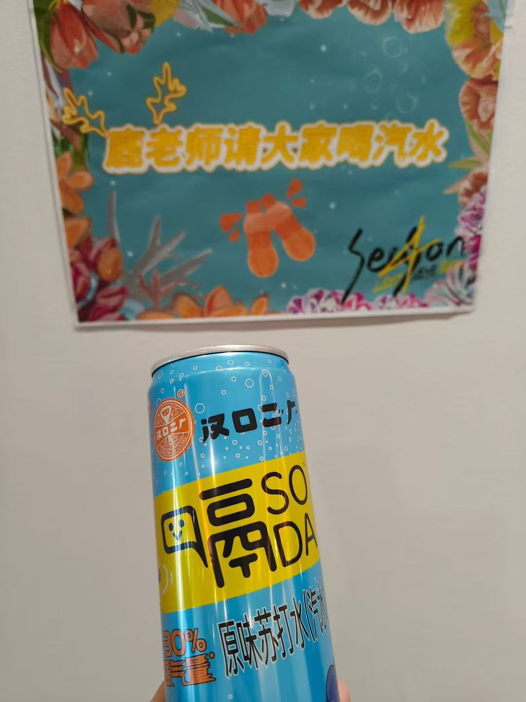鹿晗演唱会 鹿晗演唱会武汉站又请客喝饮料了，这次鹿哥严选了汉口二厂的苏打汽水[不