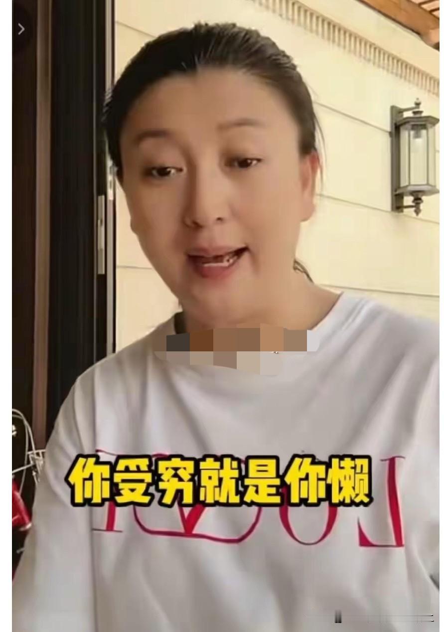 闫学晶现在把腰弯下来道歉，是为了以后把头抬得更高。网友们，你们品明白了吗 
闫学