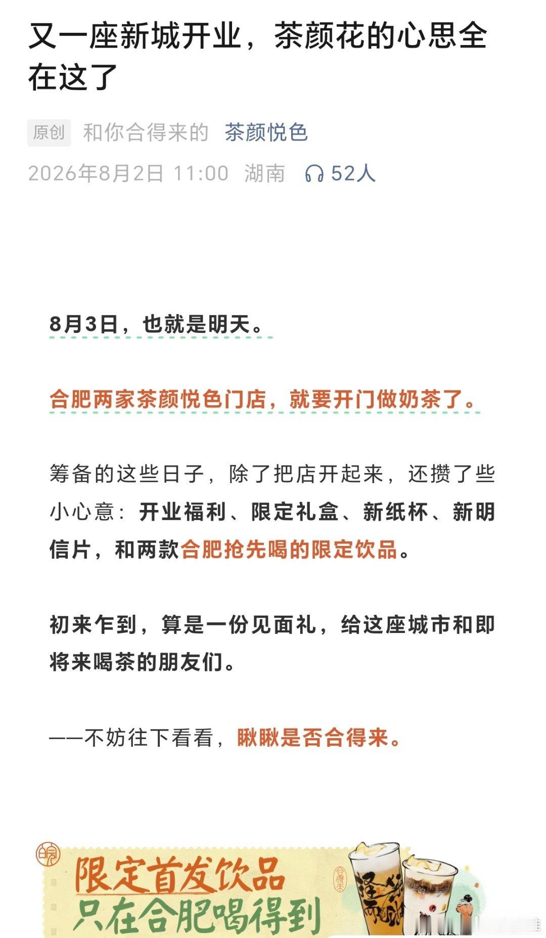 合肥这个城市真的潜力无限啊，合肥国资委投资长鑫赚的盆满钵满，引发全网关注。明天茶