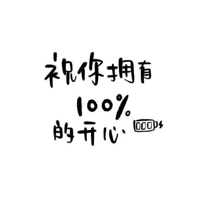 🪔*⁾⁾ 𝐄𝐧𝐣𝐨𝐲 𝐋𝐢𝐟𝐞“洒脱一些，世界并不需要你完美