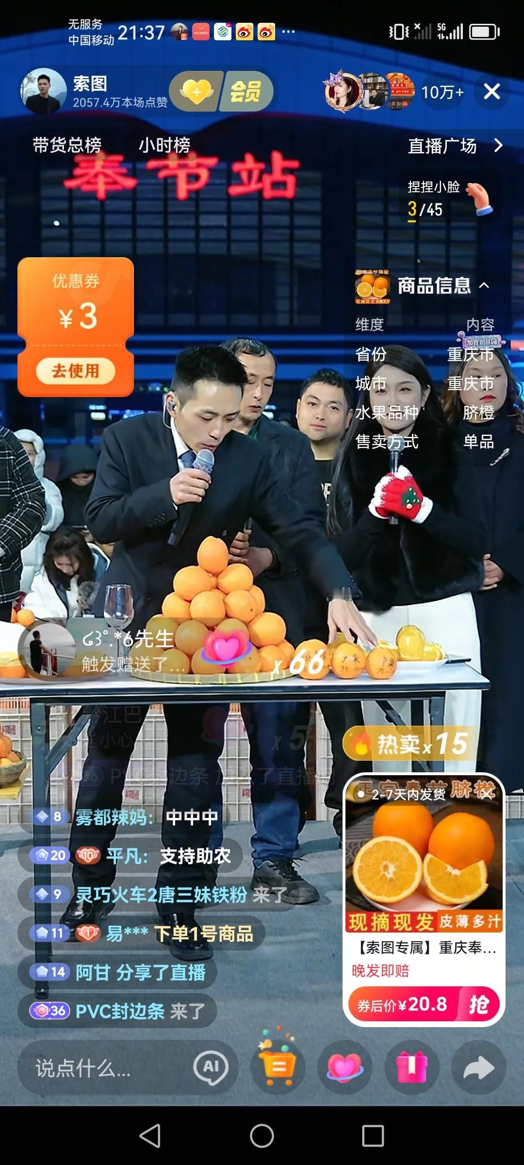 索图还是没有把持住，今天晚上用自己的号迈出了第一步卖货了。其实只要把好产品关，卖