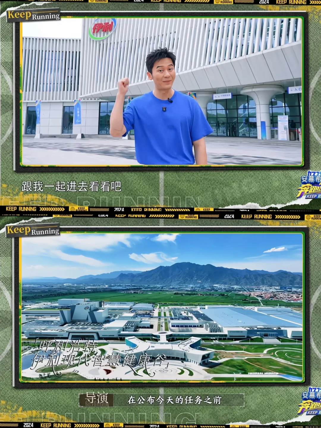 瞒的这么严实！跑男李晨来呼市，我是一点也不知道呀！