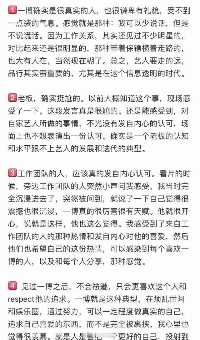 王一博真人repo来啦，很真实，用实力和感染力征服所有人，一博是很好的人呀。 