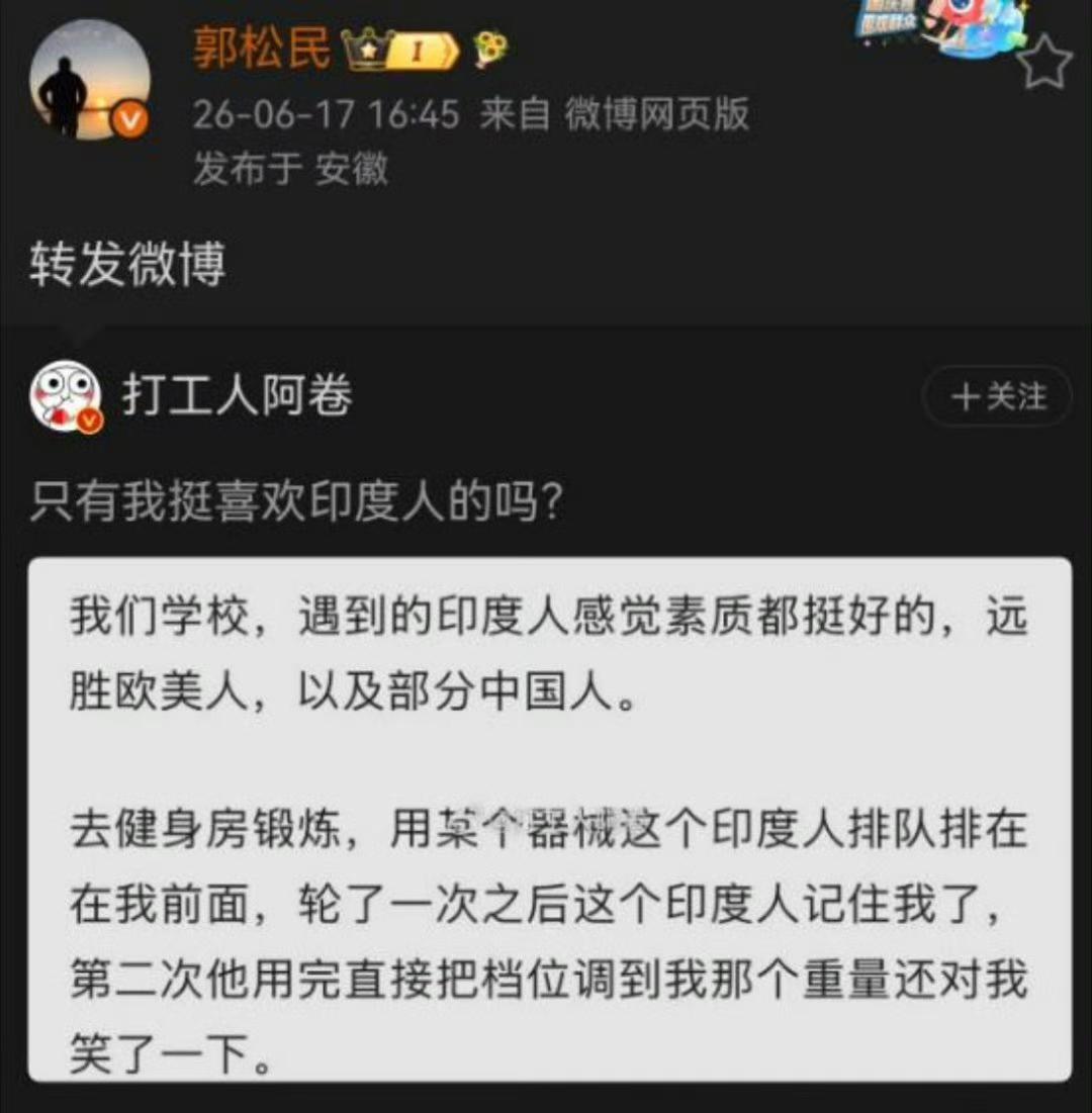 也算是梦幻联动…如图，当初反对汉服那帮人，如今是支持印度移民的…情况就是这个情况