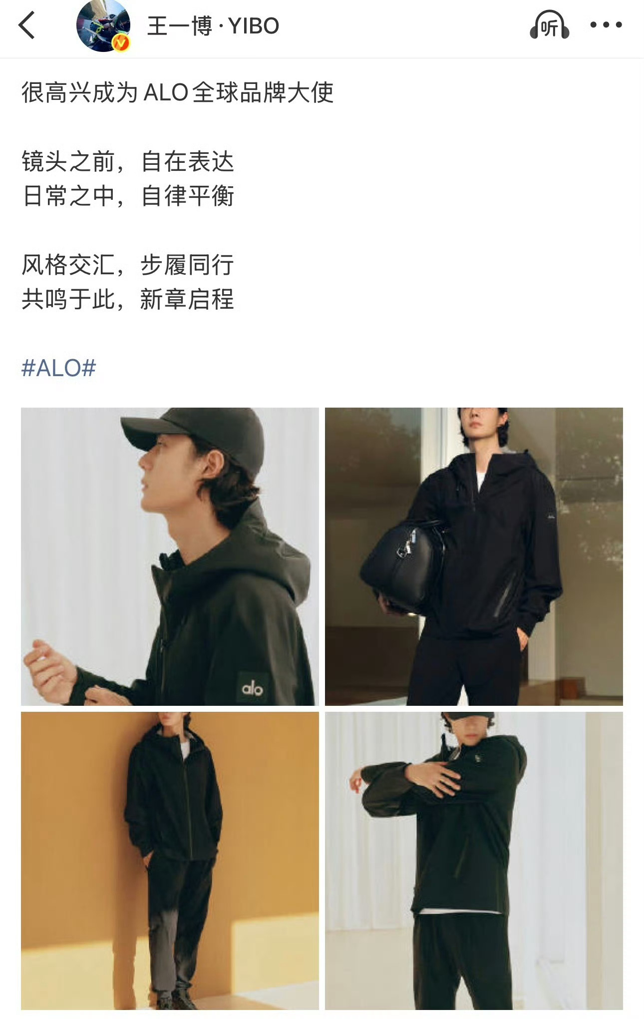 才发现王一博是alo全球品牌大使，赵露思连title都没有[费解] ​​​
