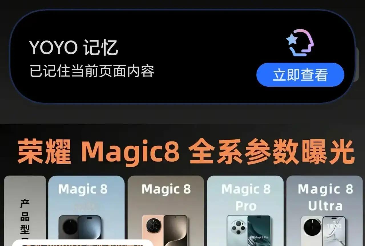自从MagicOS9.0.187升级YOYO记忆后，今天刷视频时手滑点了收藏，灵