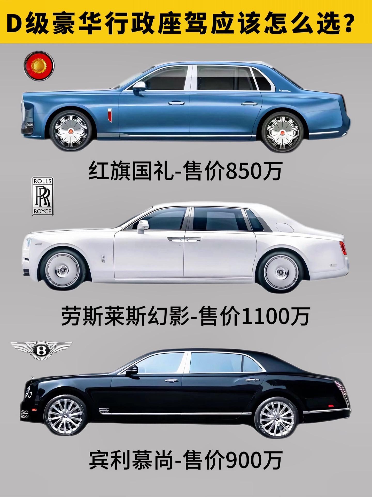 D级行政豪华座驾12选1，谁才是你心目中的陆地头等舱！
