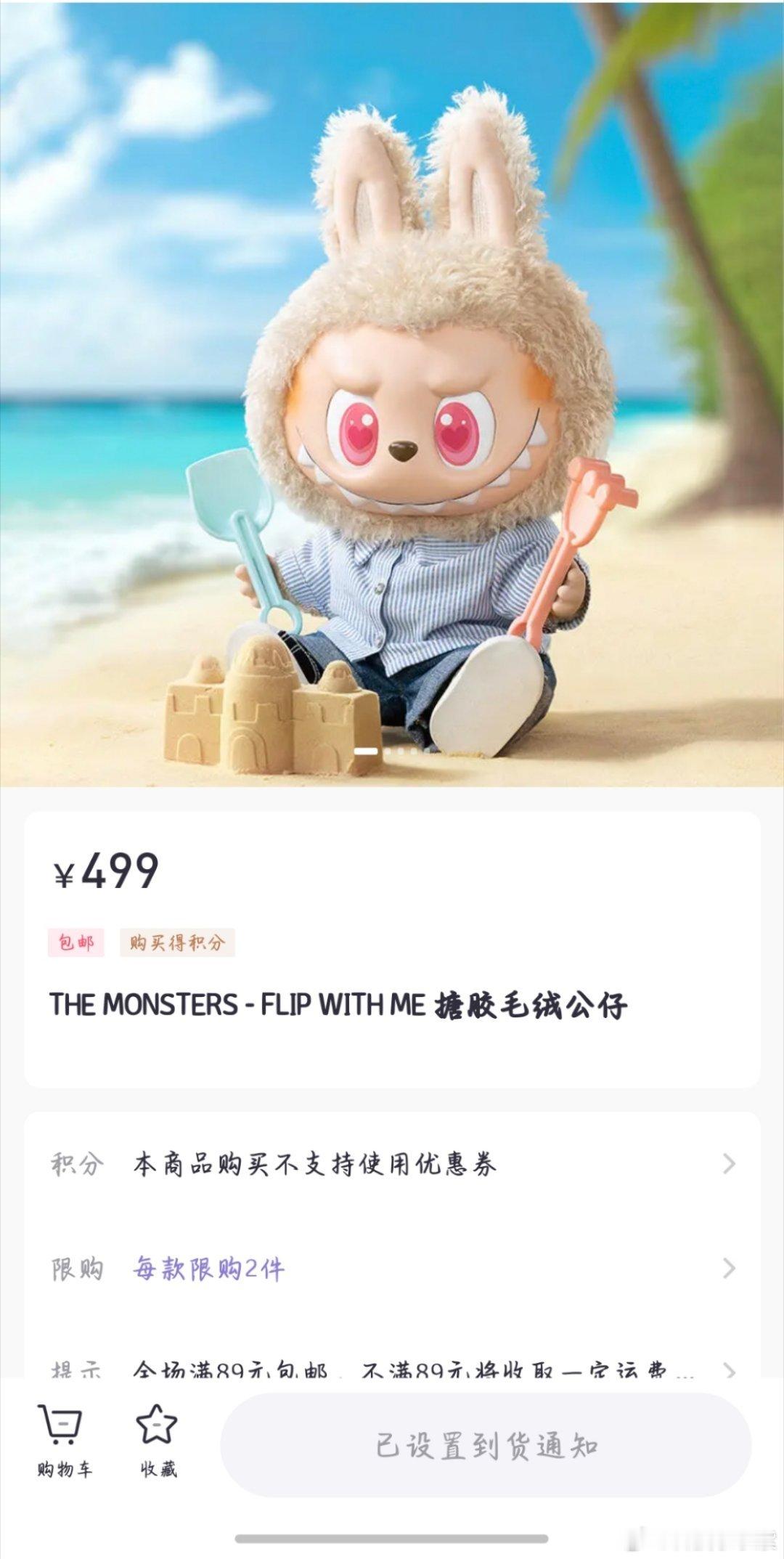 泡泡玛特开始五折甩卖了不是！！！我每天在蹲，感兴趣全都没有货哪里有五折甩卖？我想