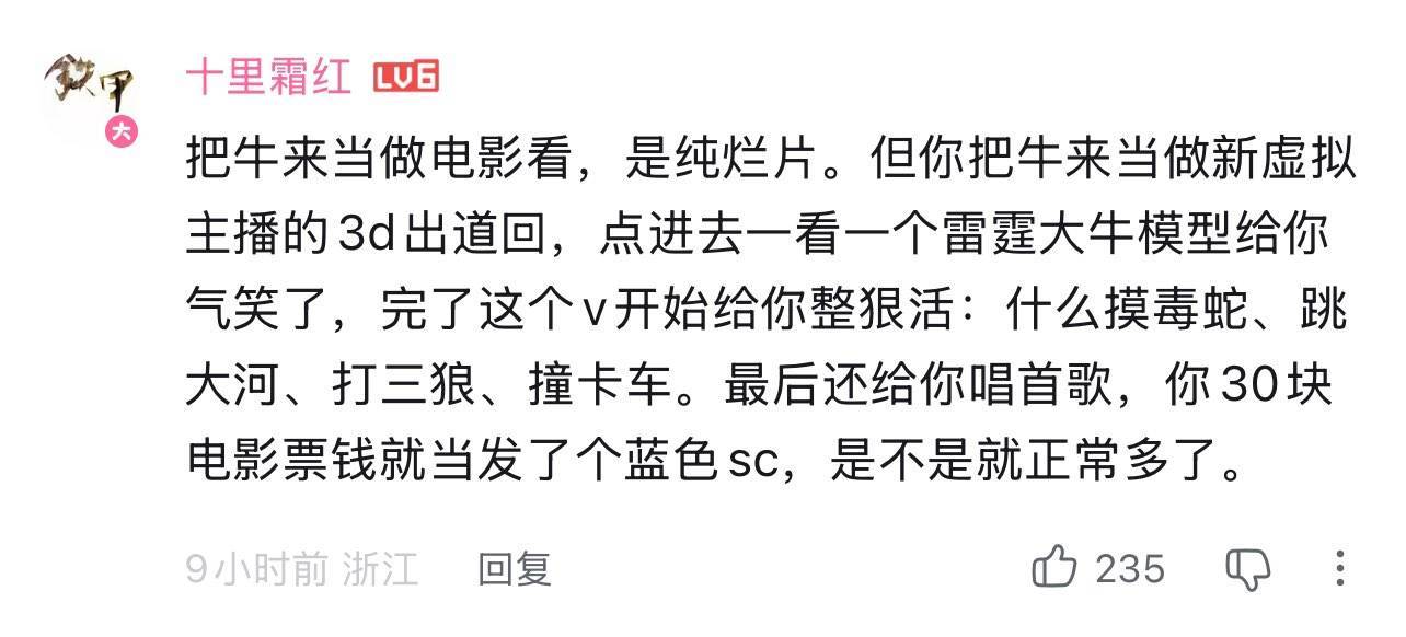 菇菇出远门这段时间偶尔看一眼手机，还是不太理解牛来有什么特别好聊的感觉就是一个烂