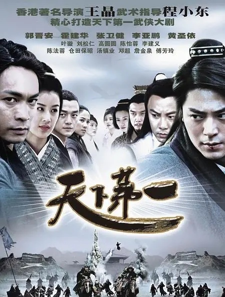 王晶两部古早武侠剧海报和片尾番位海报很有宣传效果（八大豪侠片尾还是按出场顺序排呢