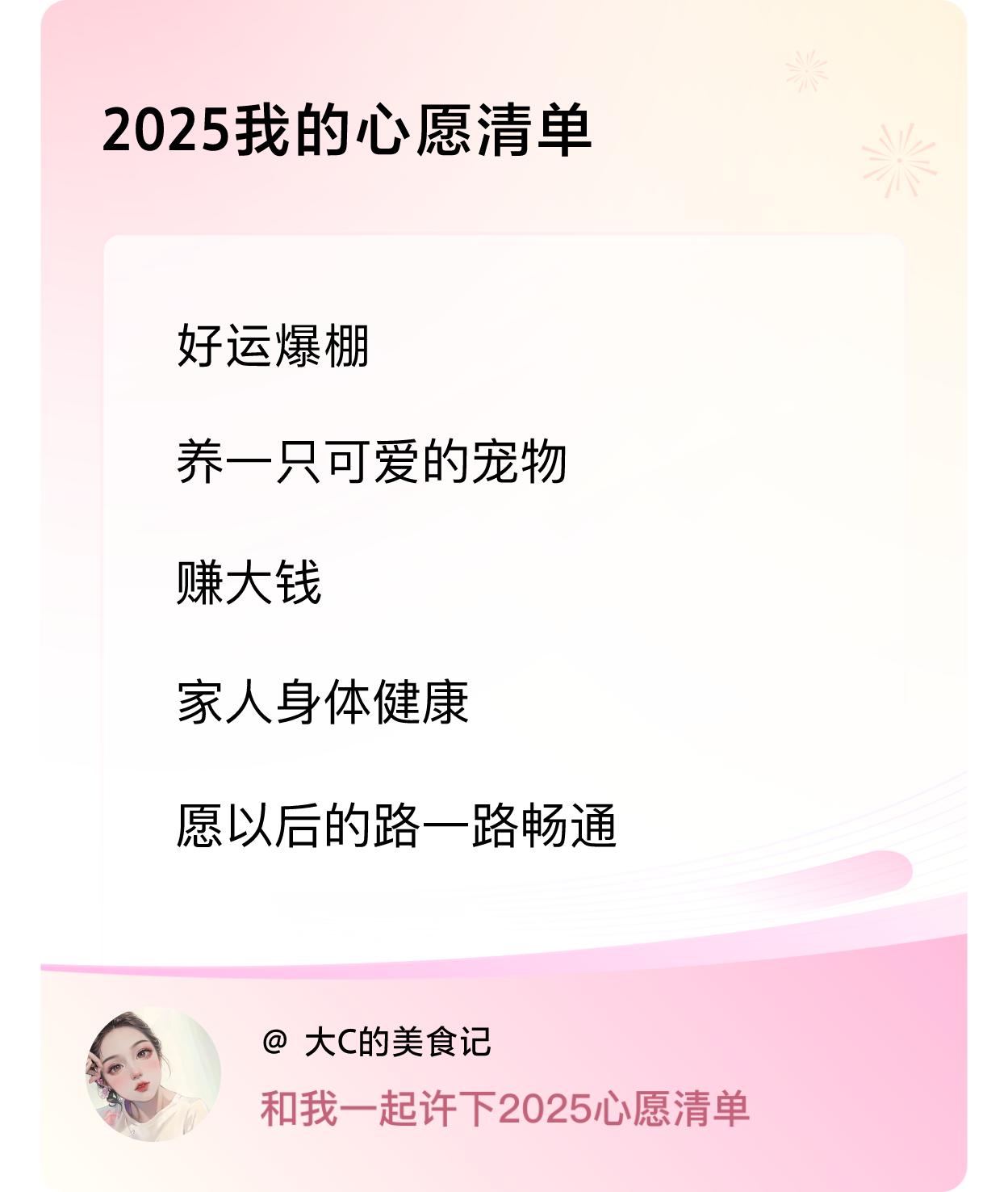 ，赚大钱，家人身体健康，愿以后的路一路畅通 ，戳这里👉🏻快来跟我一起参与吧