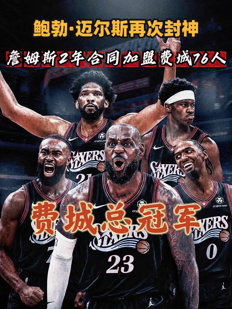 被偷家了！迈尔斯从勇士手中偷走詹姆斯！
今早，名记Shams报道称：詹姆斯在经过