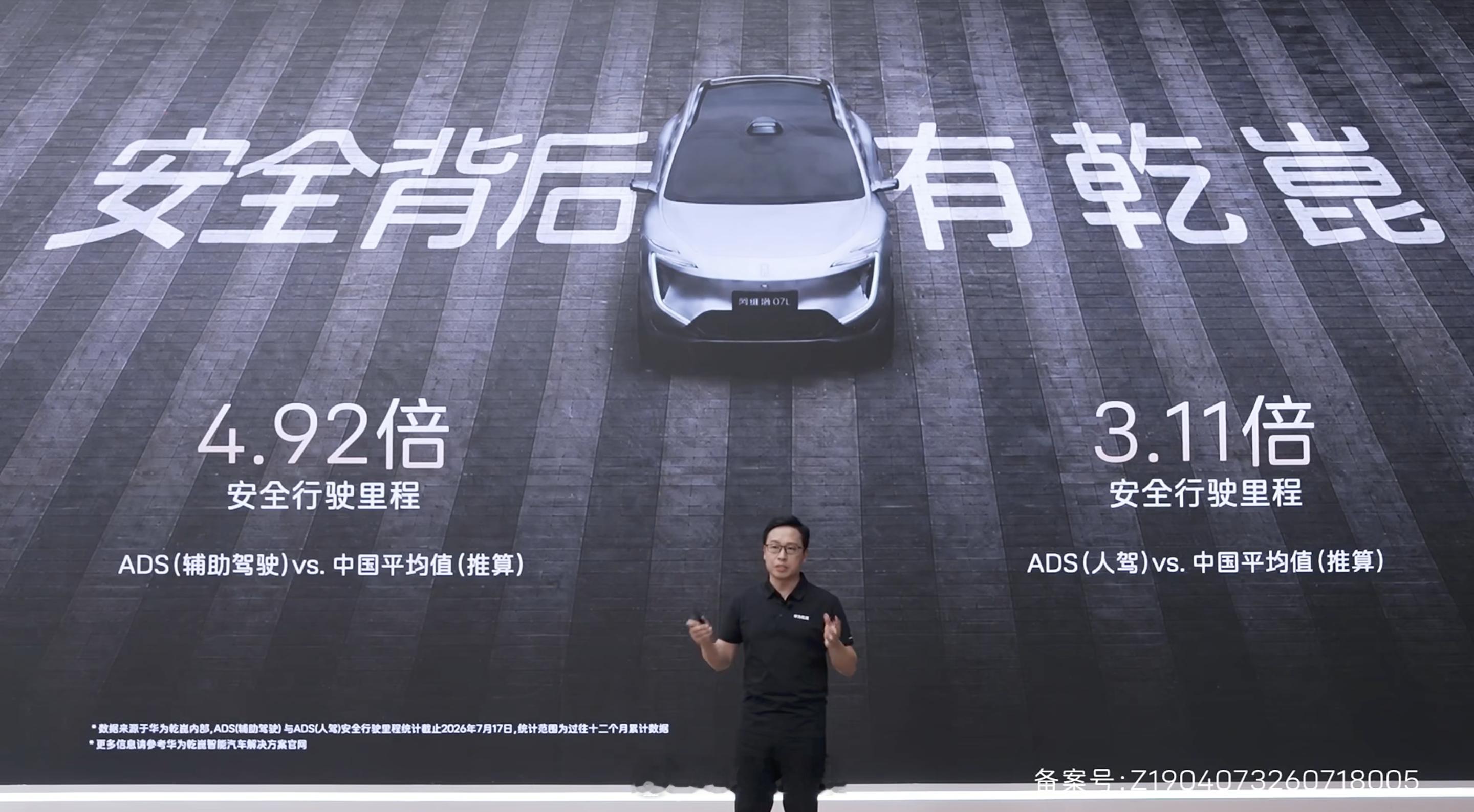 阿维塔07L正式开启预售，推出两个纯电版型，Max+纯电版预售价24.99万元、