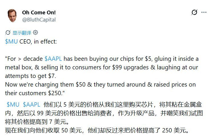 苹果芯片成本涨45售价狂加250美元 其实苹果能用这么高的价格卖出去，那也是苹果