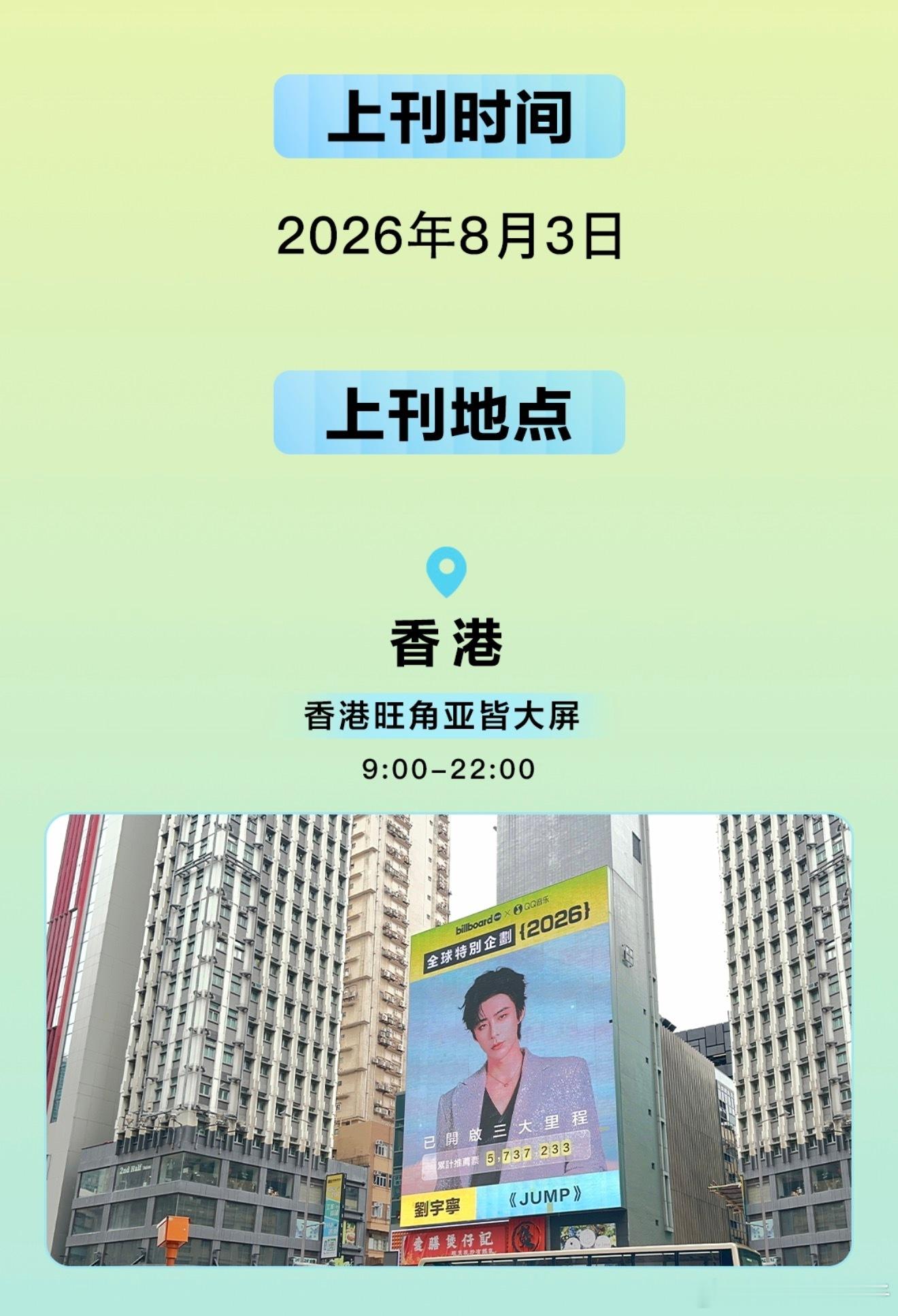刘宇宁高原 | 刘宇宁铁证 | 摩登兄弟 刘宇宁《JUMP》billboard大
