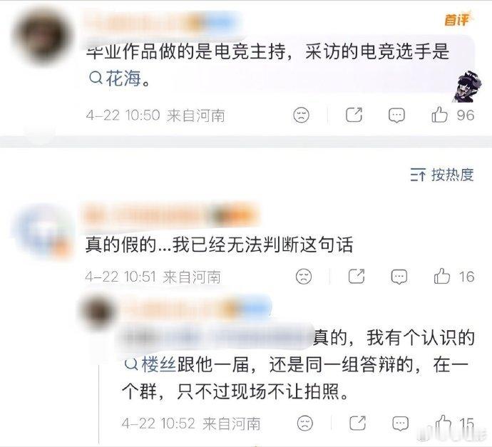 贺峻霖毕业作品采访的是花海 从综艺里互相陪伴、彼此鼓励，到如今毕业答卷里出现对方