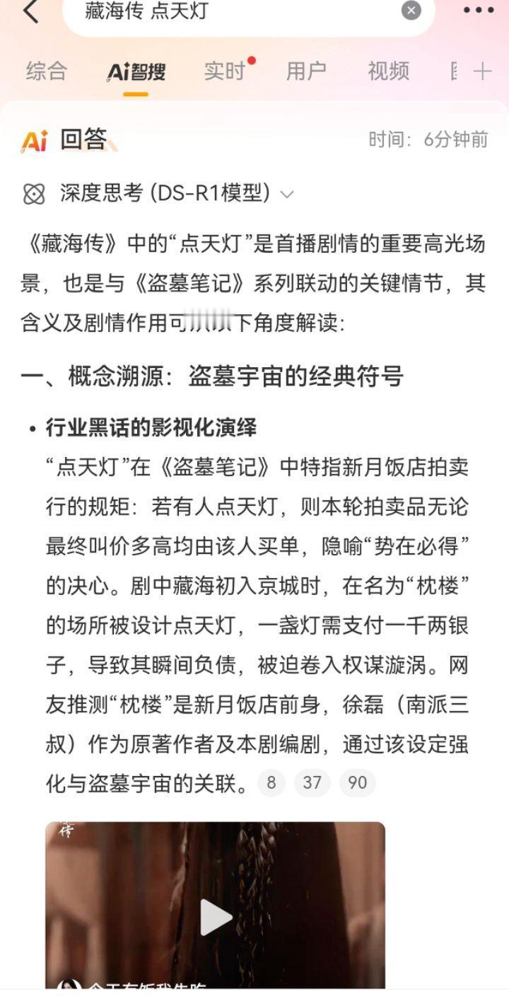 上来就点天灯？迷人的老祖宗？味儿对了肖战 肖战藏海传