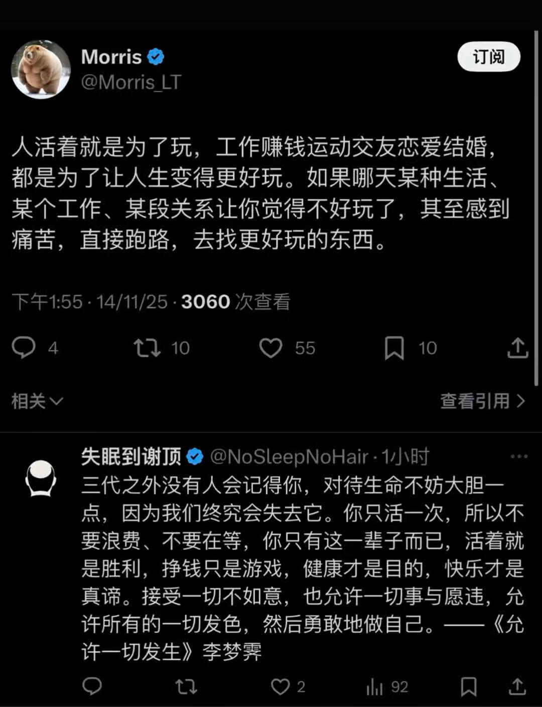 人生就活一次，别为难自己🌙 