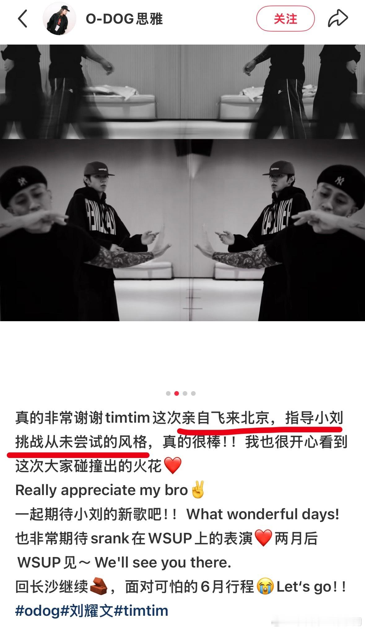 “亲自飞来北京指导”能感受到合作老师对文文以及对音乐作品的喜欢 为了让新歌有更好