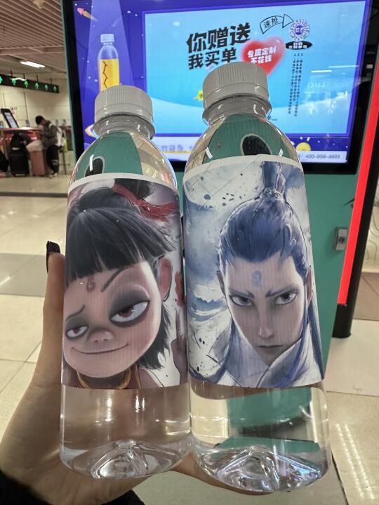 谁懂在春熙路地铁站领到哪吒敖丙水的含金量
