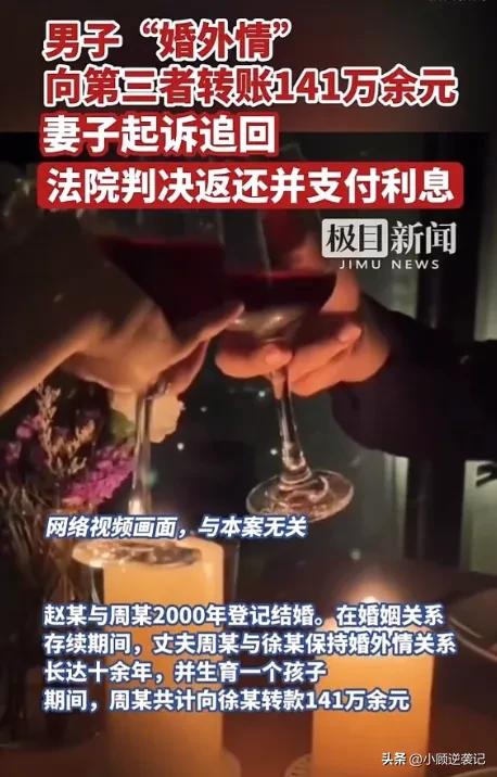 女子赵某与丈夫周某结婚24年，平时相敬如宾，但周某在婚内出轨，并与第三者徐某生下