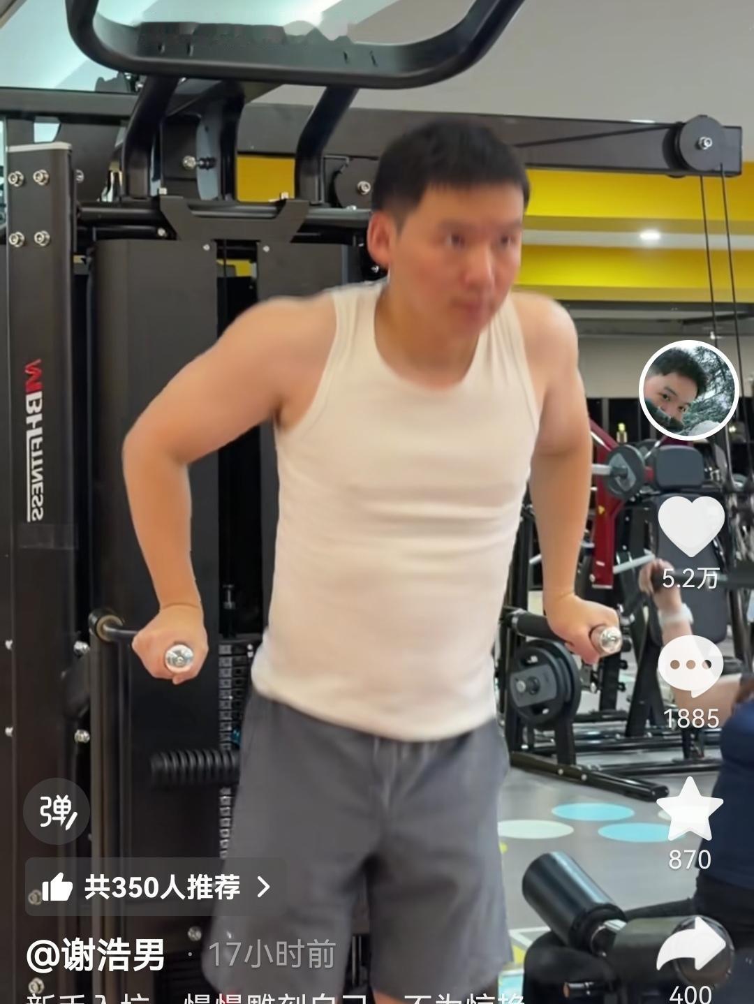 健身房的镜子映出谢浩男的身影——手臂绷紧，额角沁汗，目光却比从前沉静了几分。这两