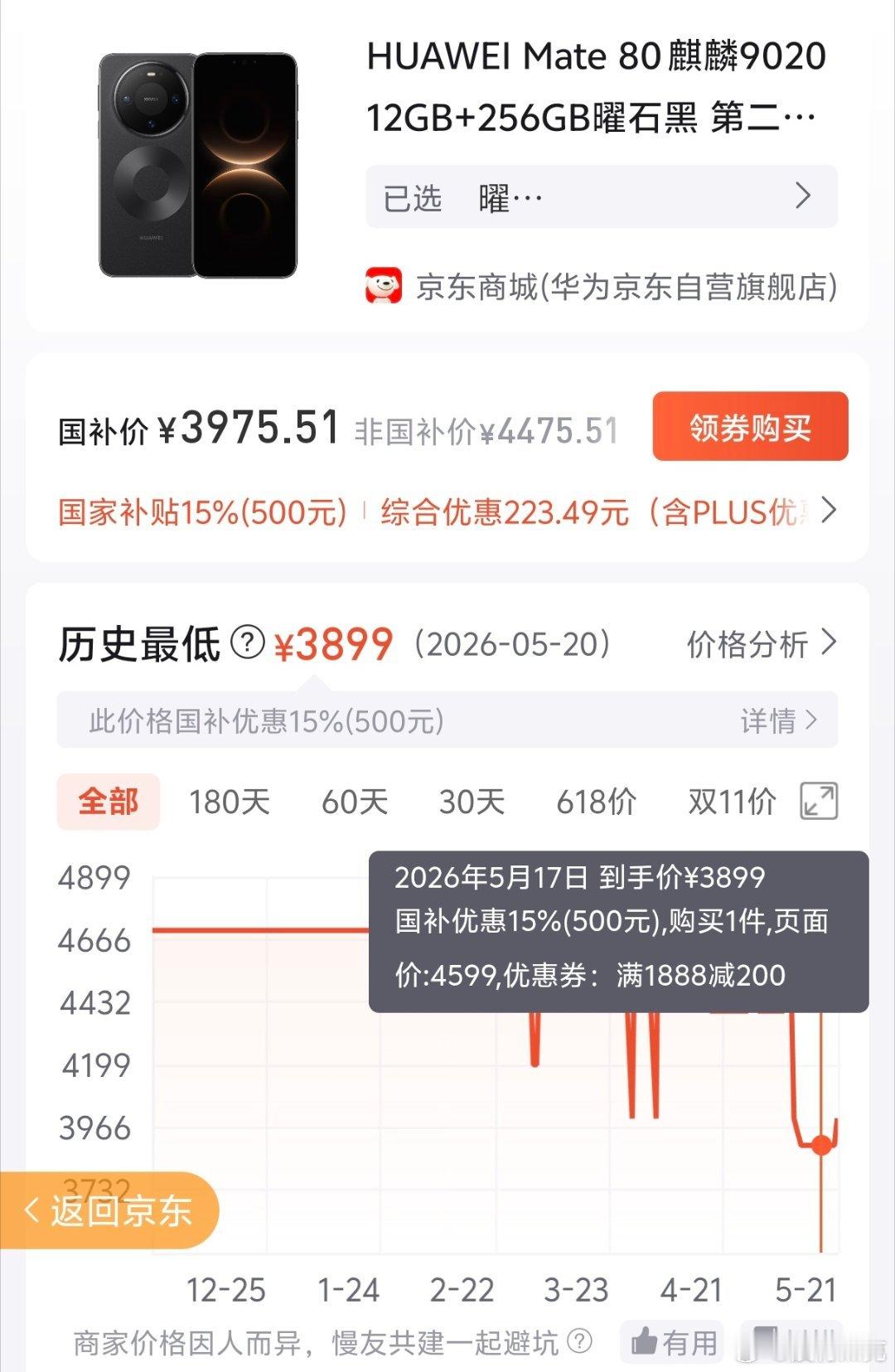 好久没关注华为手机了，怎么现在mate降价这么狠了么？数码华为