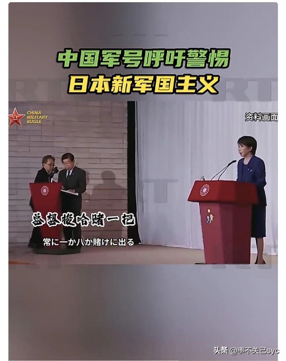 RT今日报道，4月4日，中国军号在社交媒体X发布题为《他们的勾当》之《魔鬼仍在跳