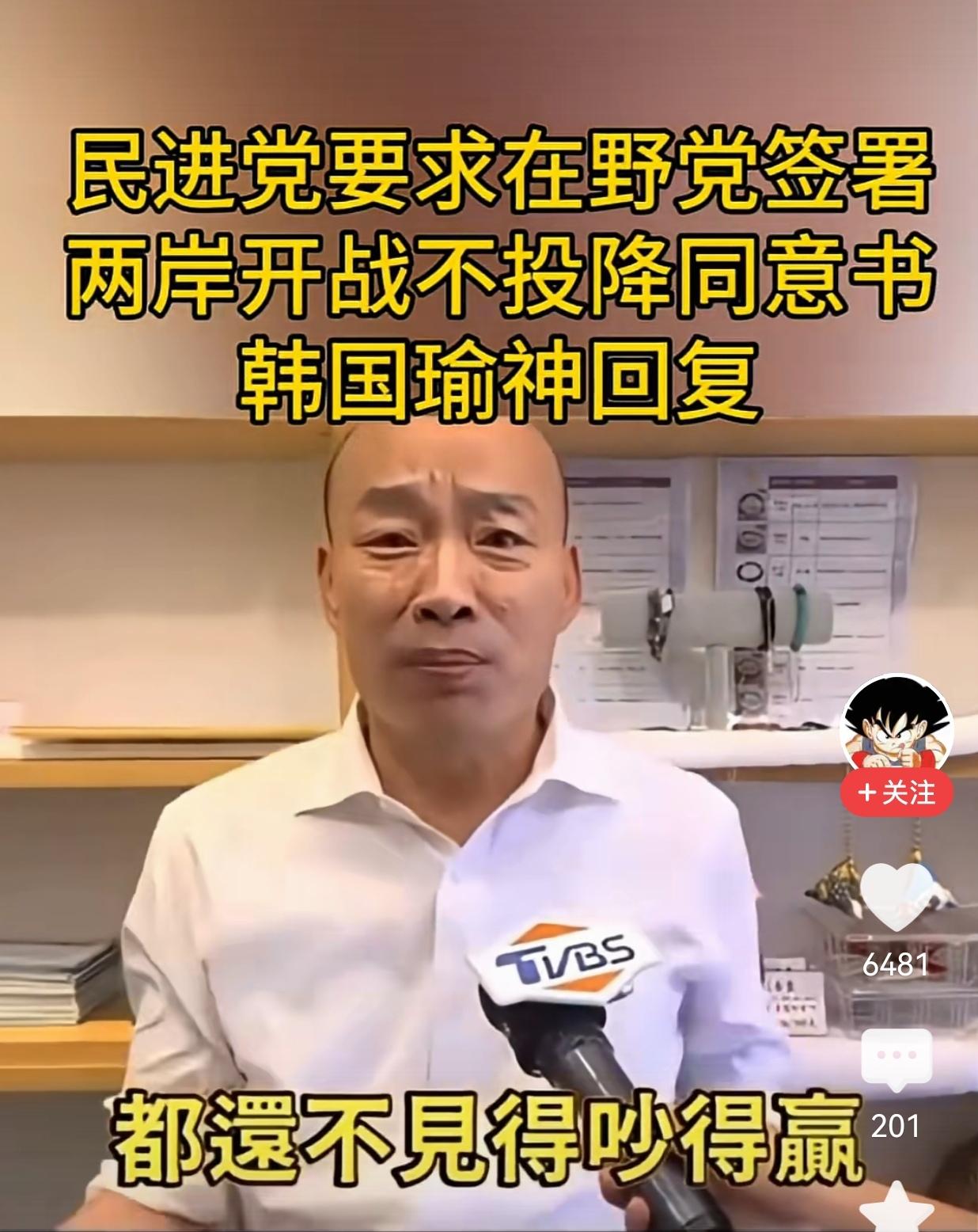 民进党找“垫背”的——要求在野党签署“两岸开战不投降同意书”，有权不用过期作废！