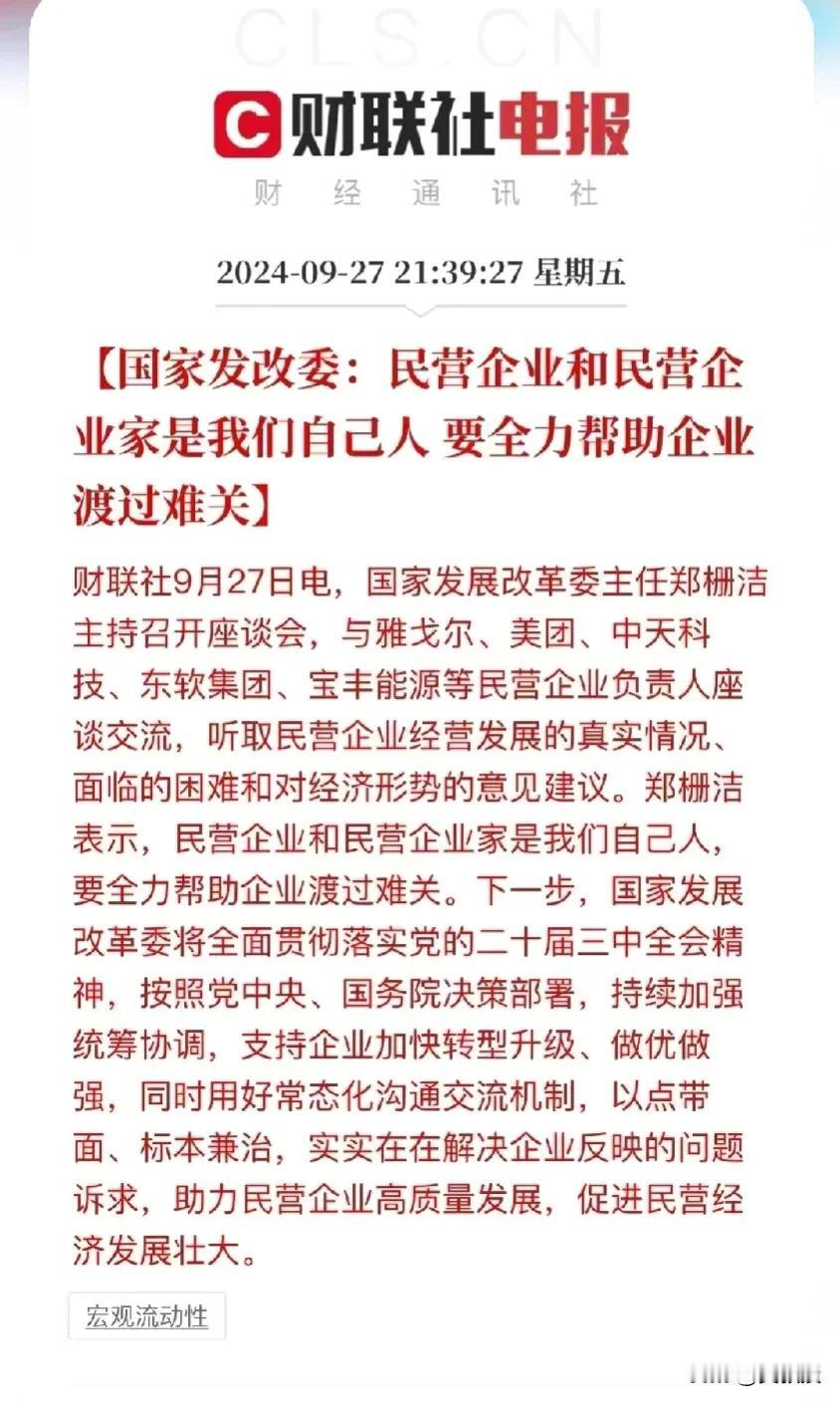 民营企业家是自己人[赞]
必须严管网络民粹，营造良好营商环境
让经济越来越好