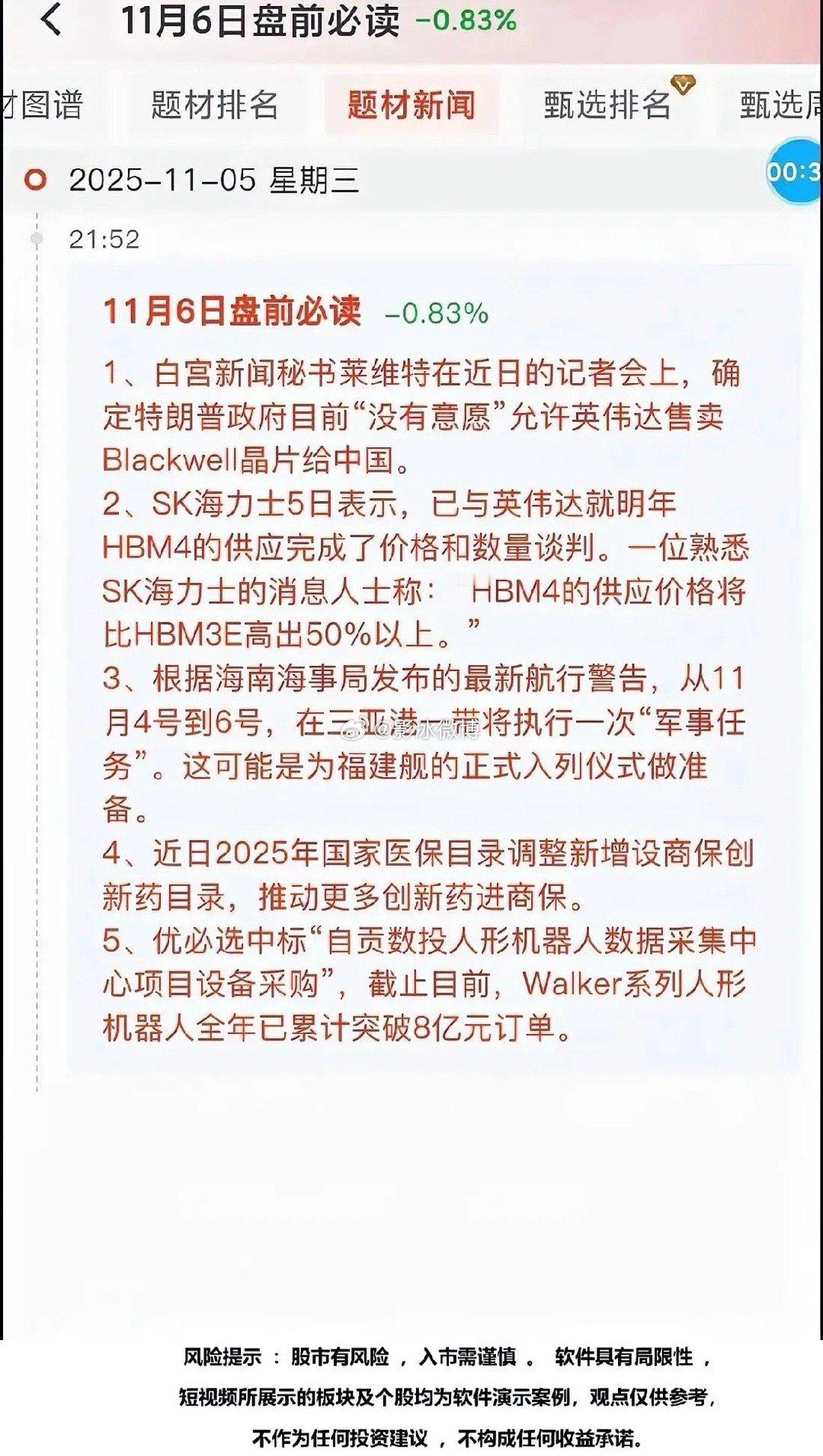 11.5盘前必读梳理分析！一、AI芯片国产替代板块1. 寒武纪-U：国产AI芯片