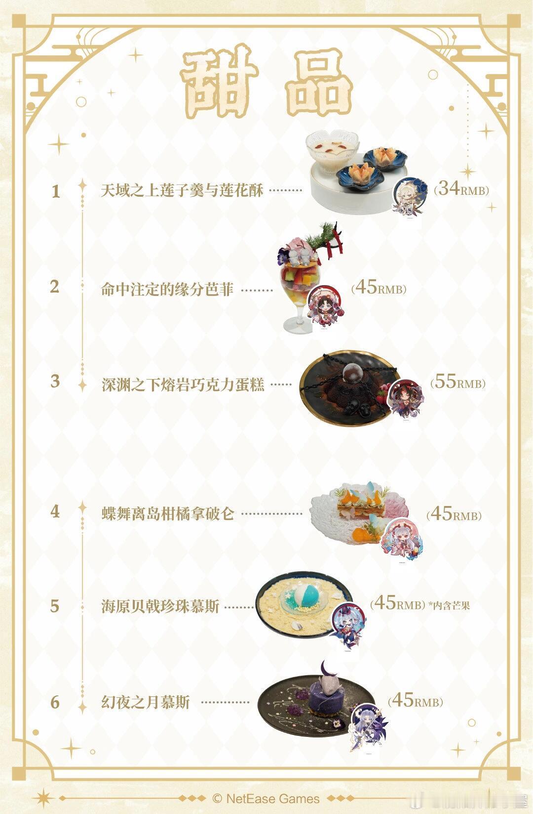 #阴阳师手游[超话]# 阴阳师手游 ✘ 潮玩星球 主题店&联动CAFE 二期（第