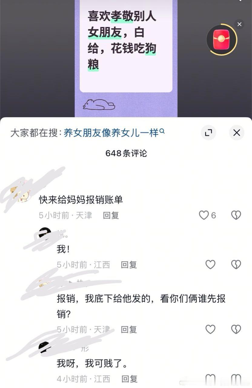 【这是个】什么群体？ 