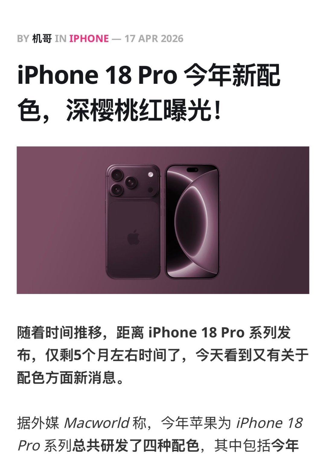 iPhone18Pro国行或改为单卡加eSIM策略 eSIM卡适合经常出国的人，
