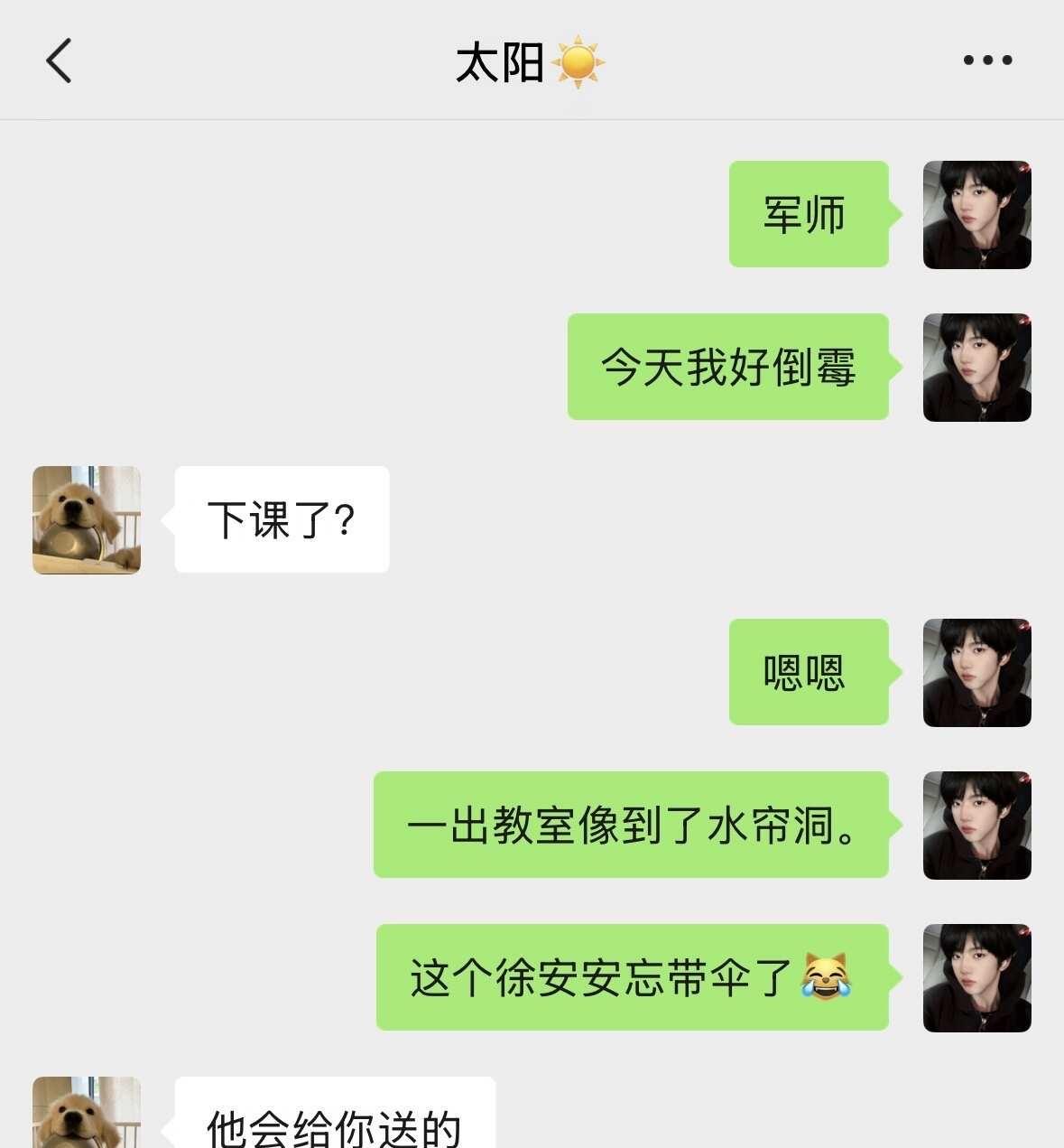 晨安*论坛捡到一个恋爱军师（完）
顾晨阳同学和徐安安同学顺利在一起
感谢阅读 欢