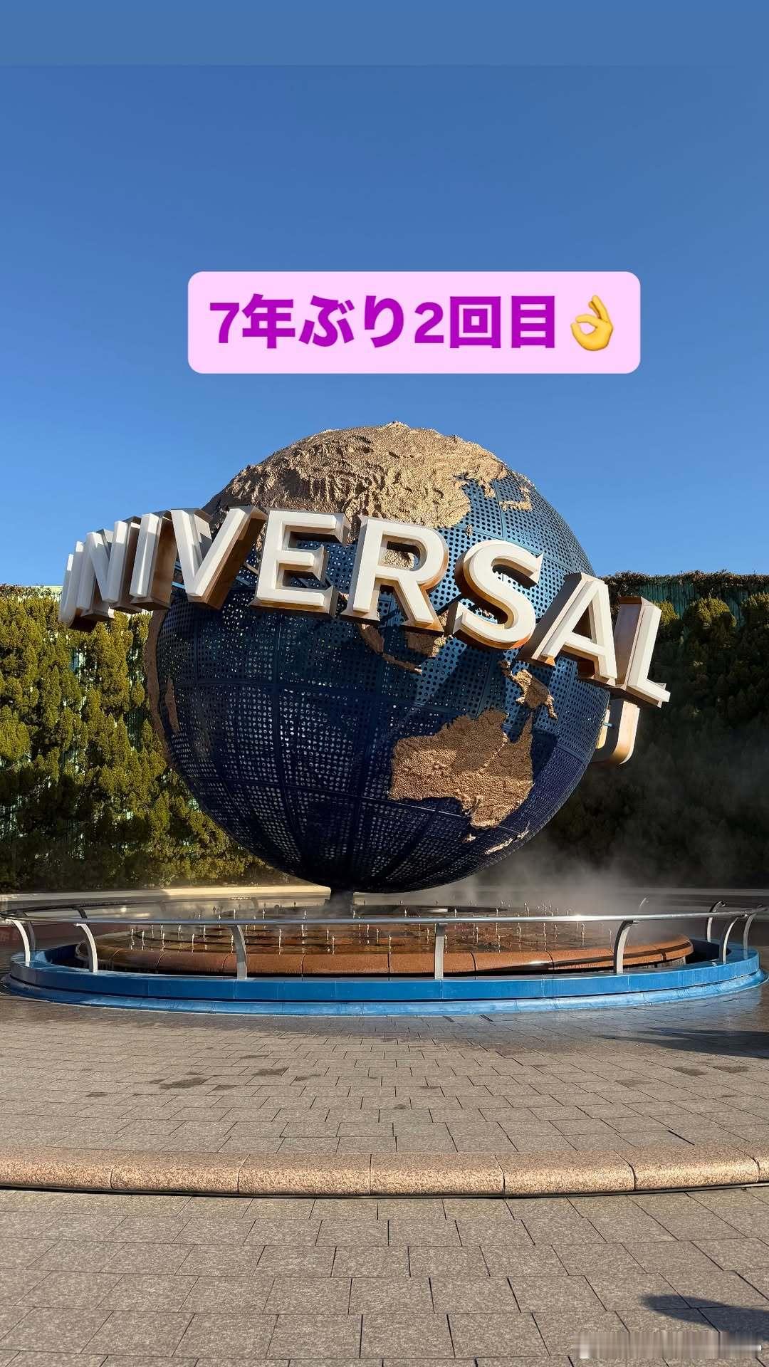 水谷隼和女儿去环球影城 