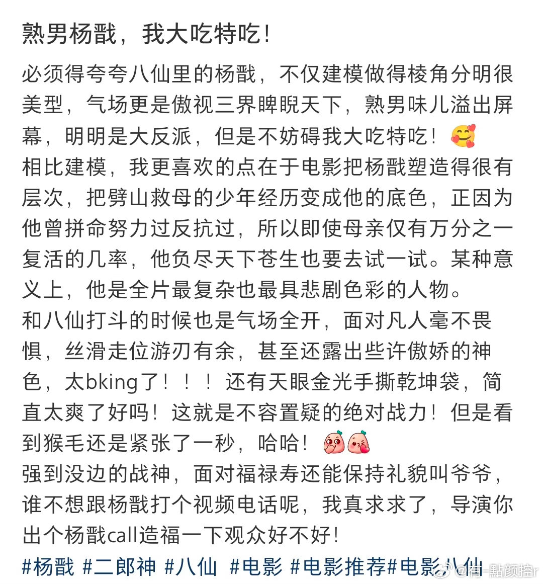 八仙杨戬就这个战神爽看《八仙！》前期只沉迷杨戬战神名场面，解锁他牵挂母亲的剧情反