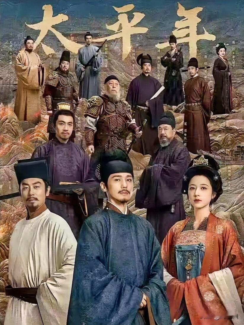 让人上头的《太平年》，连续看完前4集后，感觉整个人要废了！

如果当年历史学的不