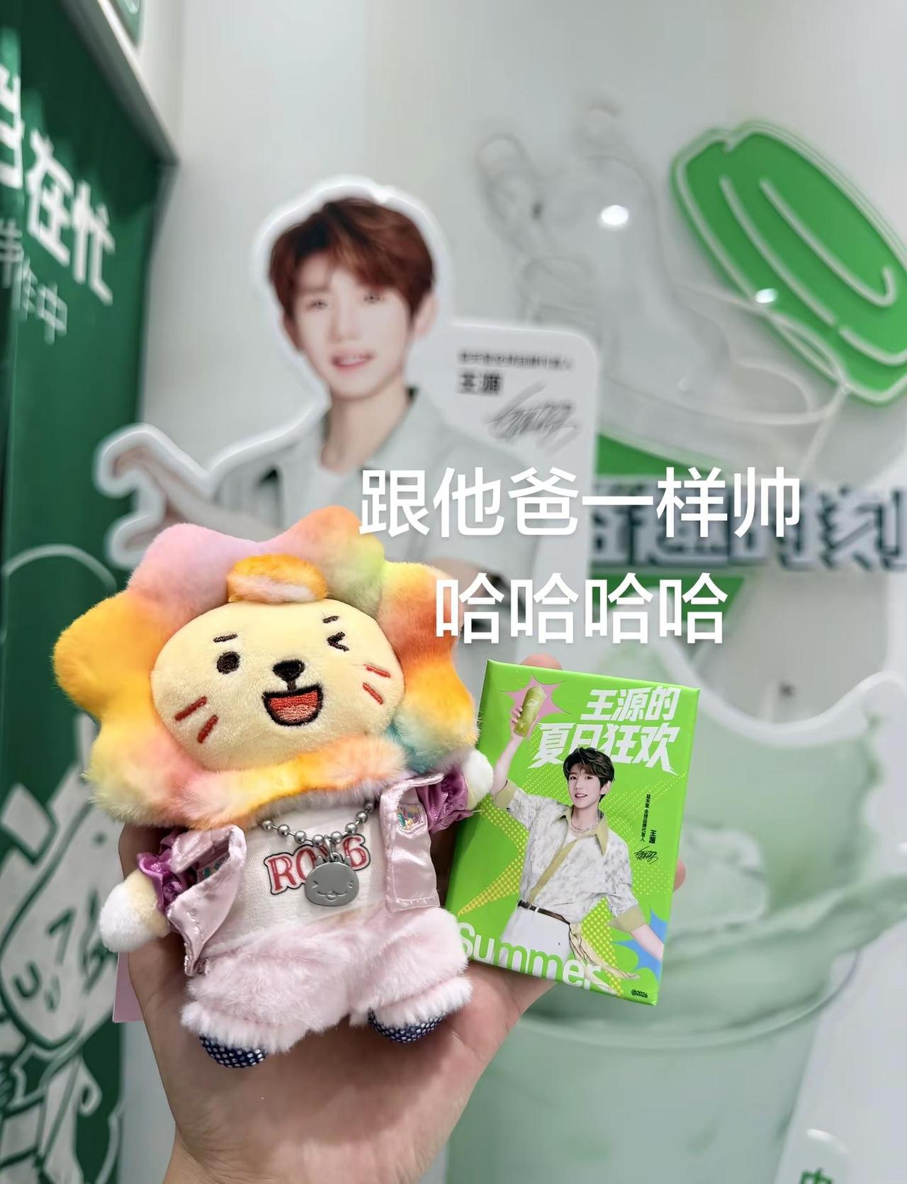 是谁拥有王源益禾堂NFC冰箱贴呀 原来是我呀 女儿发到几秒了 益禾堂 王源代言益