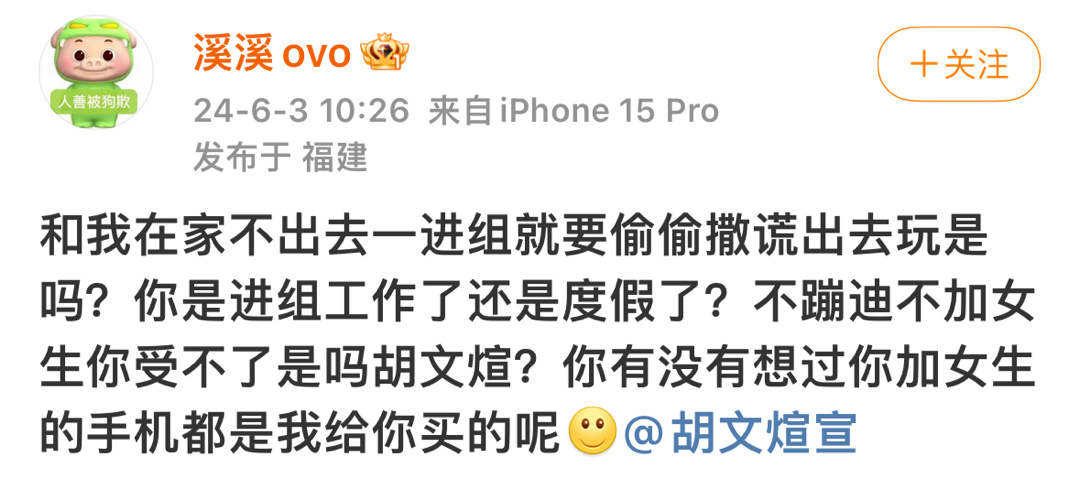 #胡文煊 孕期出轨#吃瓜总结（省流版）⬇️ ️一进组就偷偷去酒吧蹦迪加女生微信 