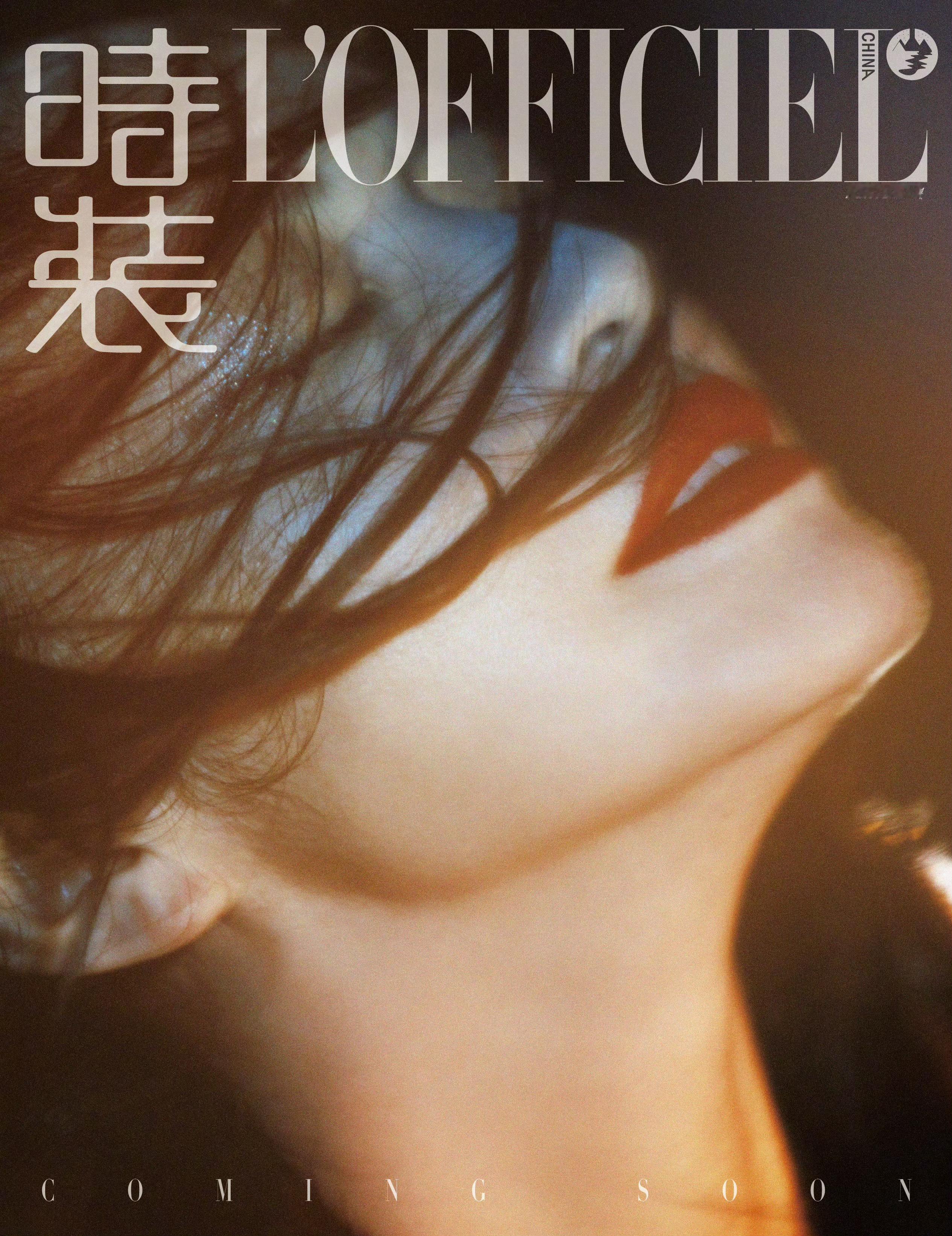 姚晨时装八月封面 ​​​