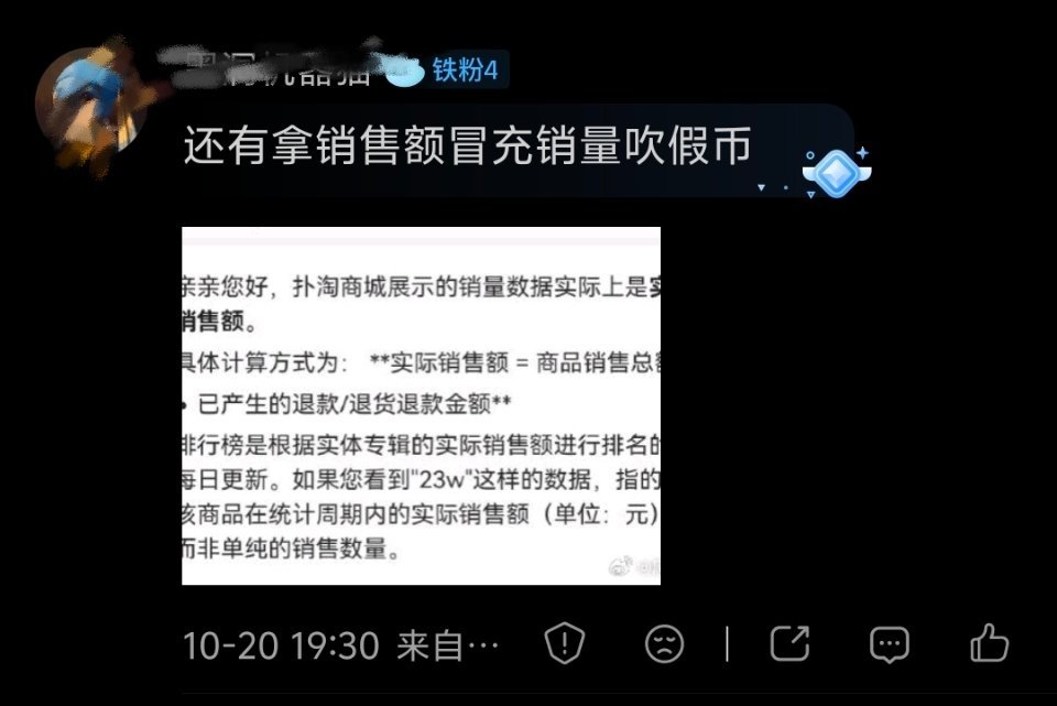 这是又虚假营销了？拿销售额冒充销量吹假比？哈哈哈，早说了，这家说的一个字都不能信