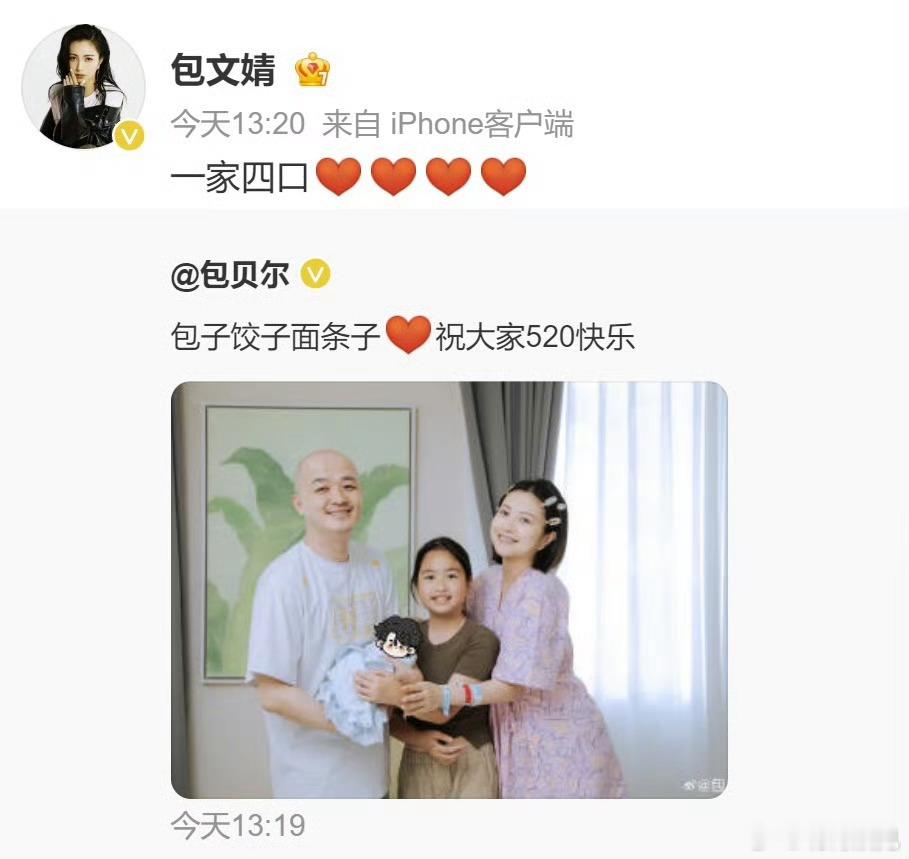 【包贝尔去年才生二胎】包贝尔商业版图今日有八卦自媒体曝包贝尔出轨引发全网热议，因