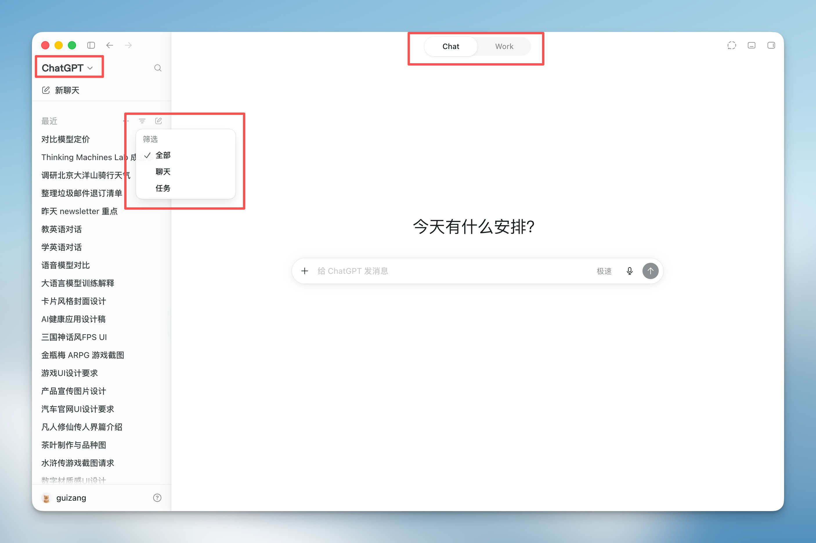 Codex 昨晚的更新在交互上终于对味了：1. 左上角的切换：从 Work 和 
