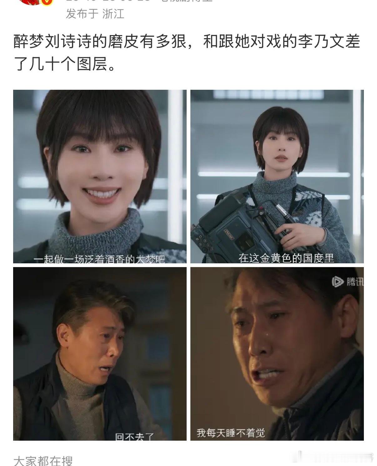 剧里就是这样还是博主p图了？ ​​​