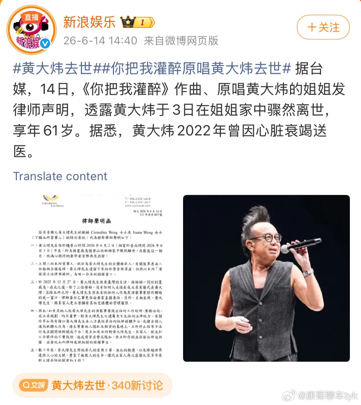 黄大炜去世太可惜了黄老师的歌真的好听 