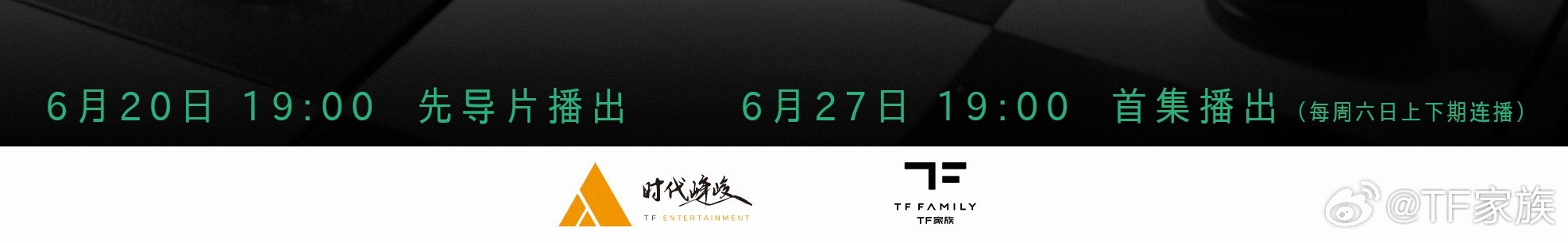 诡秘们晚上七点见 